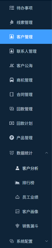 客户关系管理系统 CRM