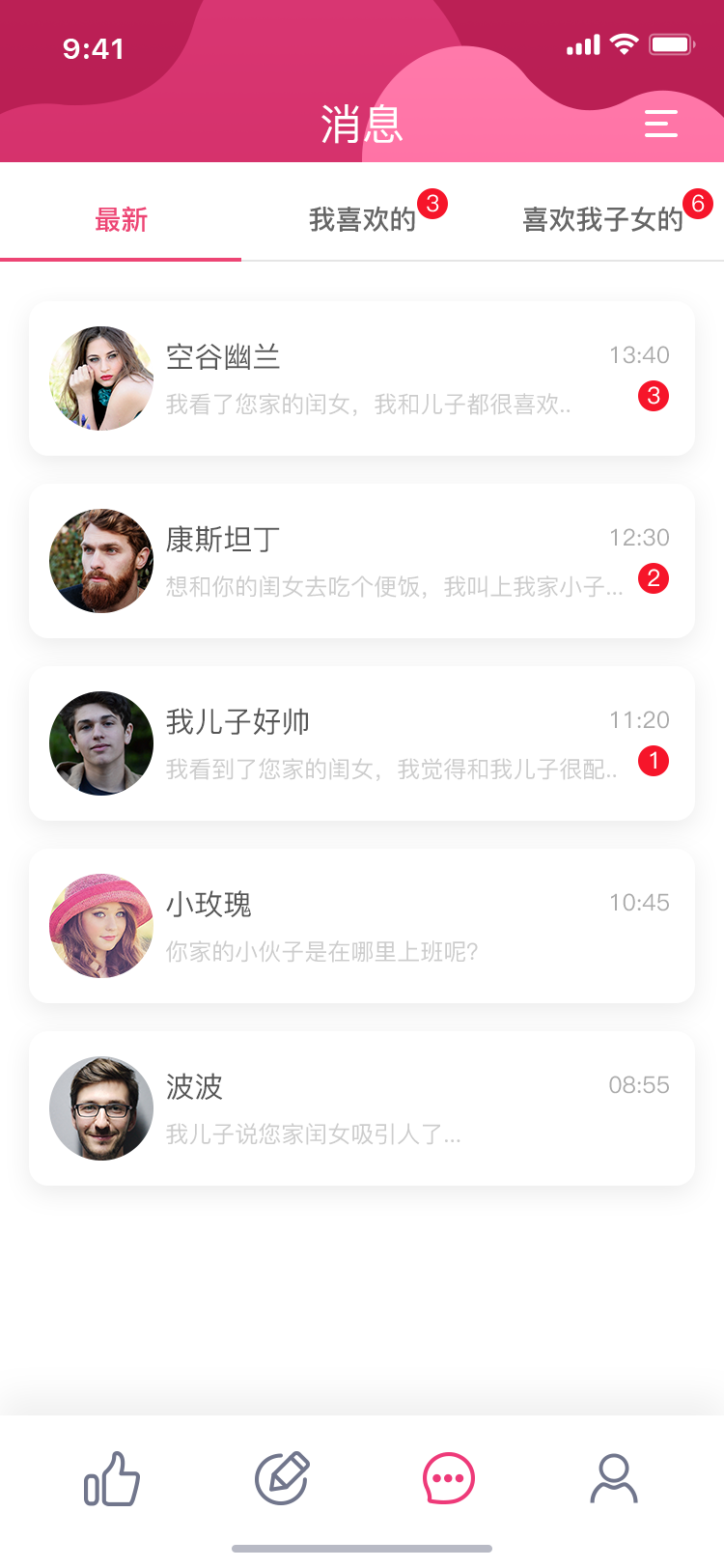 相亲社交 APP 15