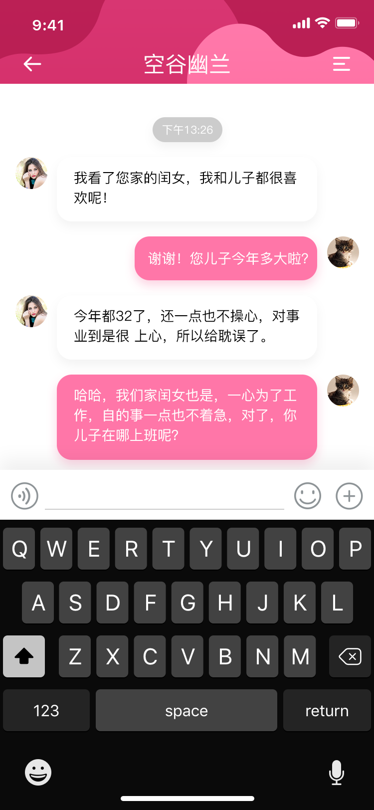 相亲社交 APP 19