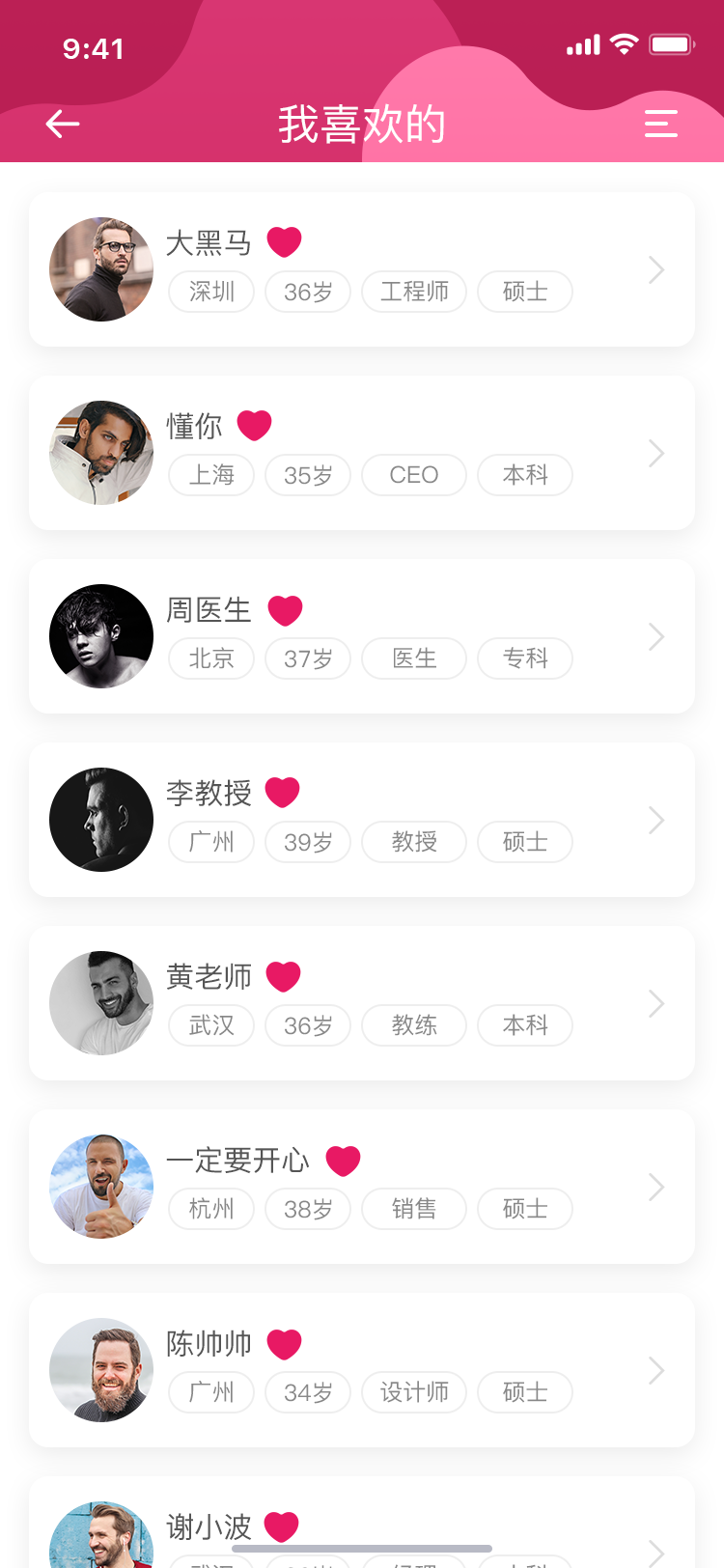 相亲社交 APP 21
