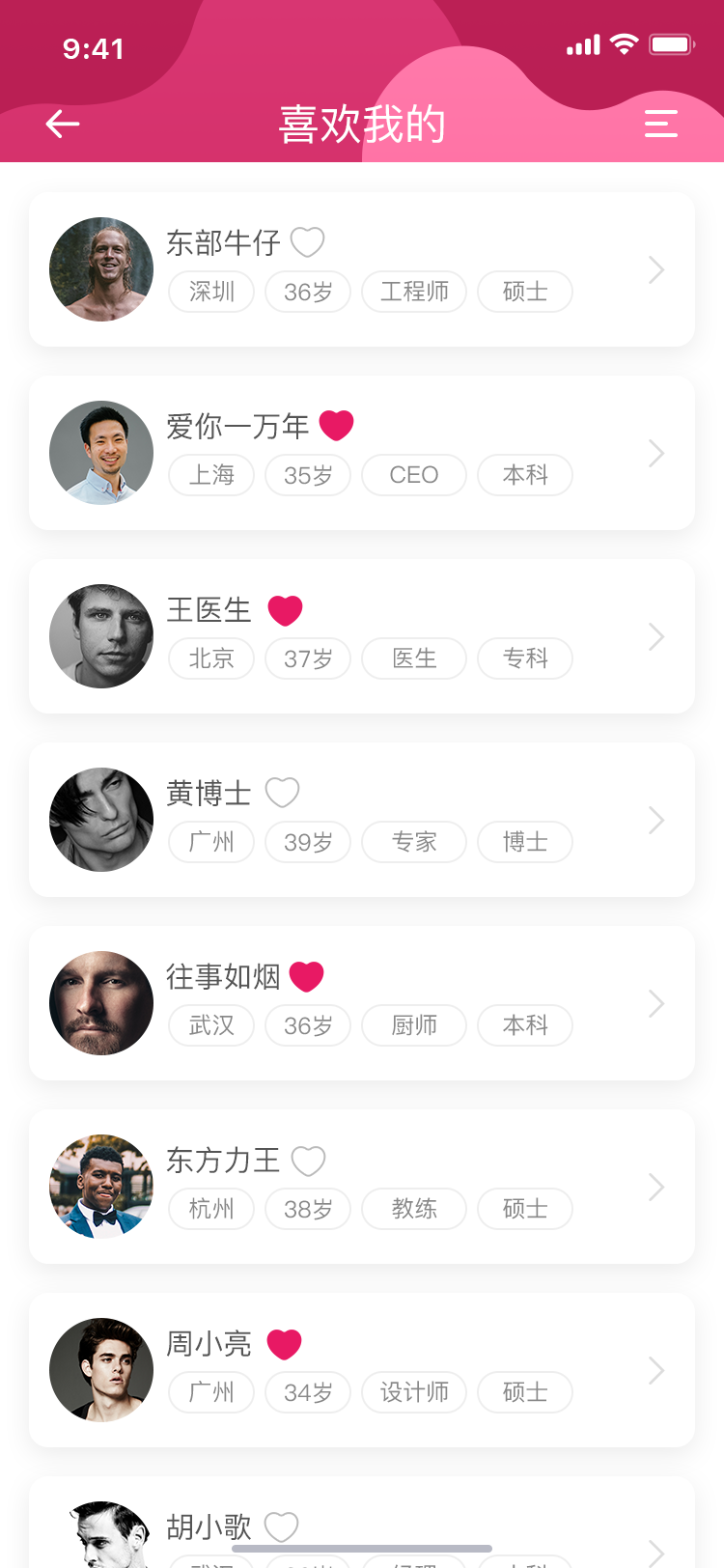 相亲社交 APP 23