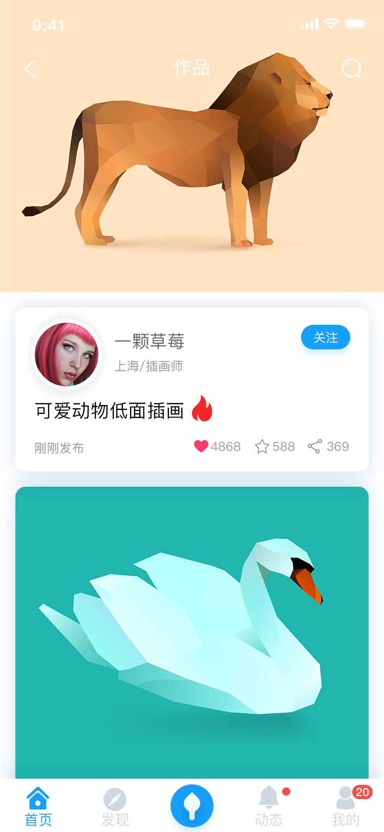 设计师交流社区 APP 10