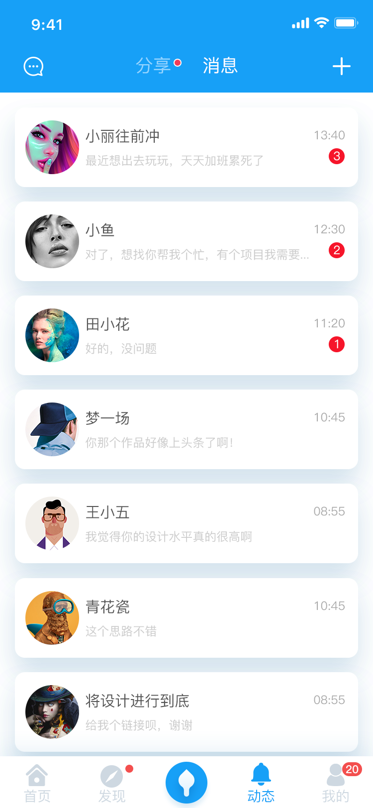 设计师交流社区 APP 13