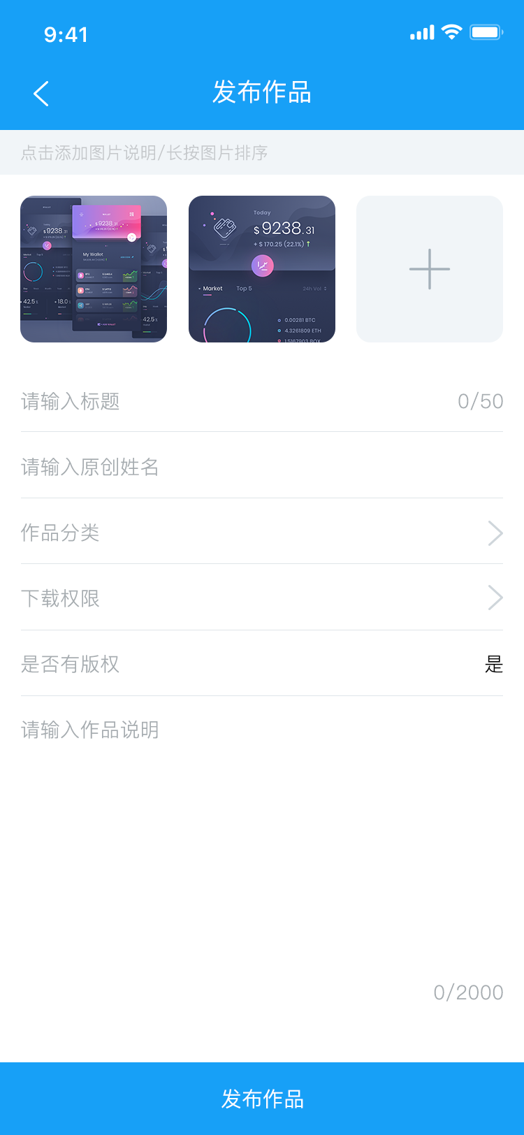 设计师交流社区 APP 15