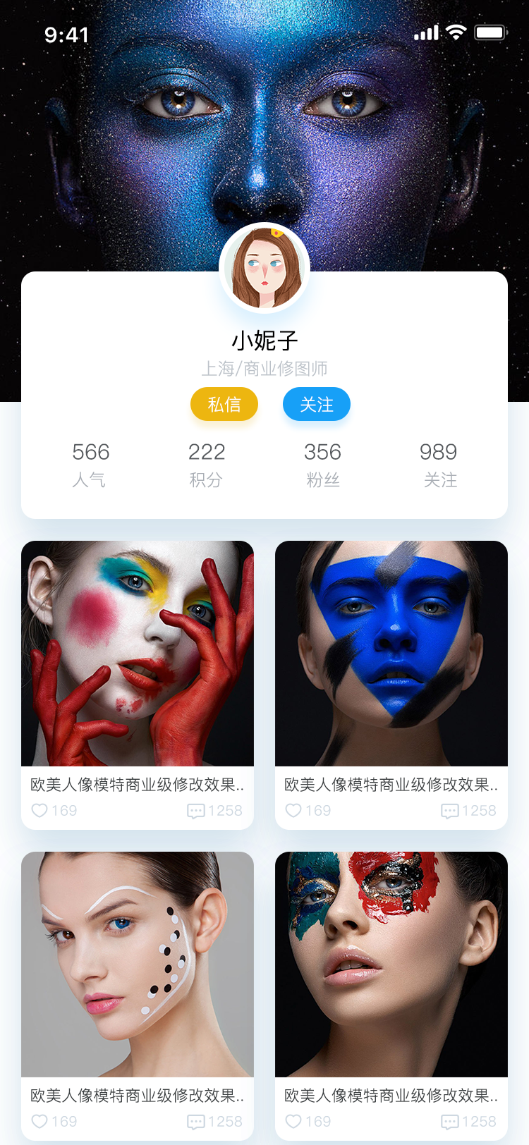 设计师交流社区 APP 16