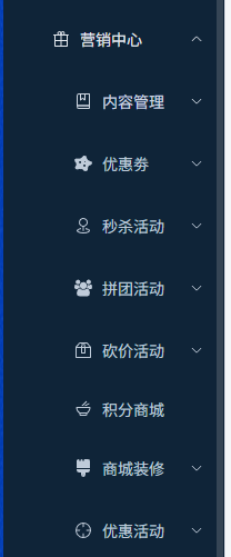 电商平台管理系统 15