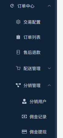 电商平台管理系统 16