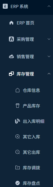 企业资源计划系统 ERP 3