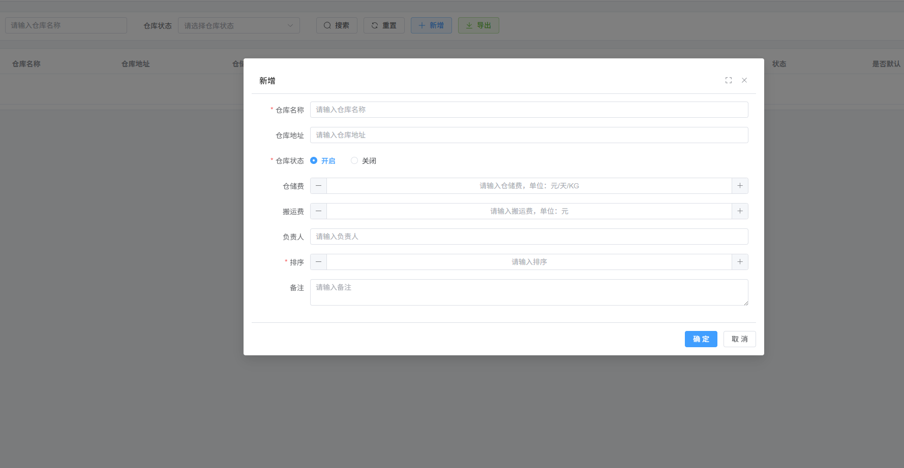 企业资源计划系统 ERP 5