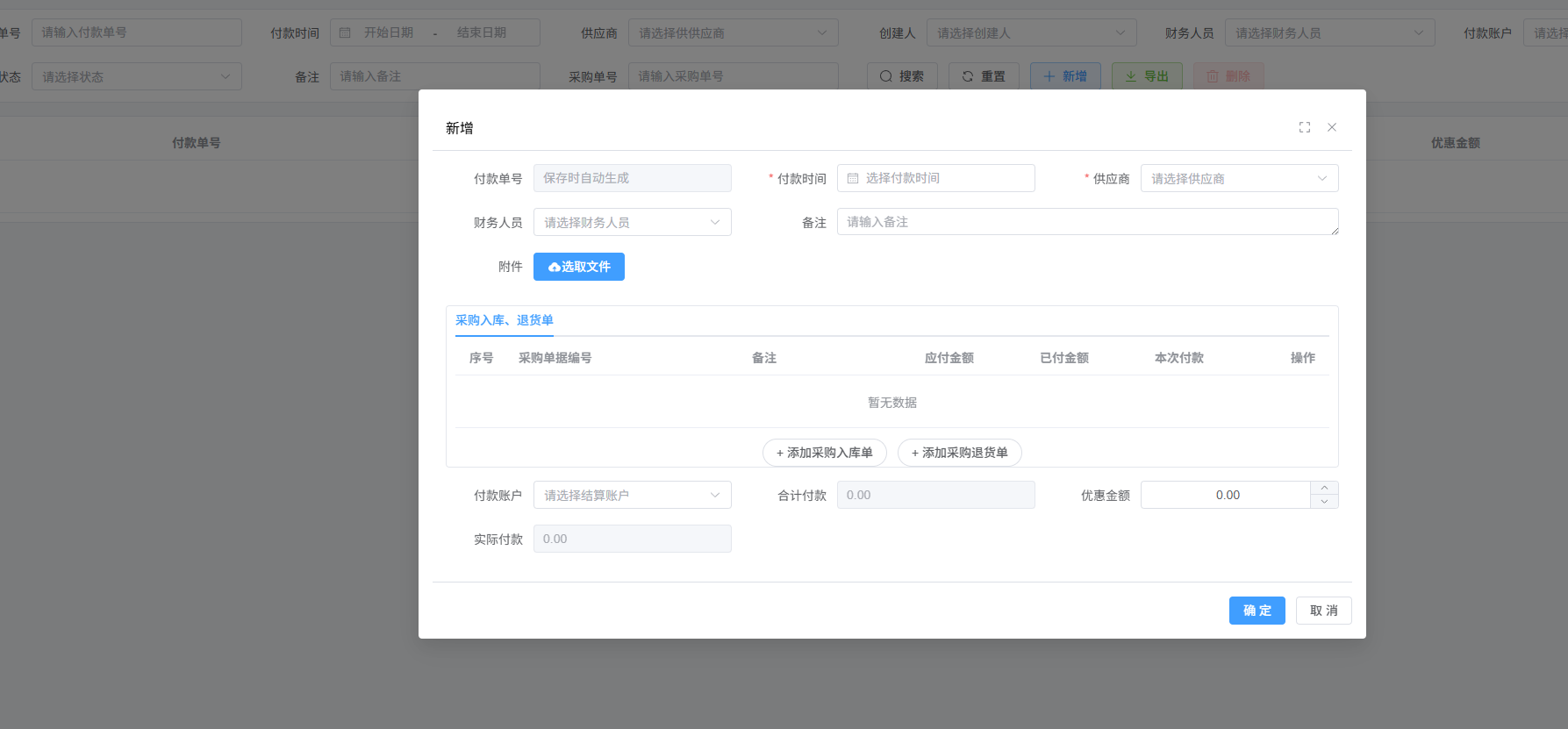 企业资源计划系统 ERP 6