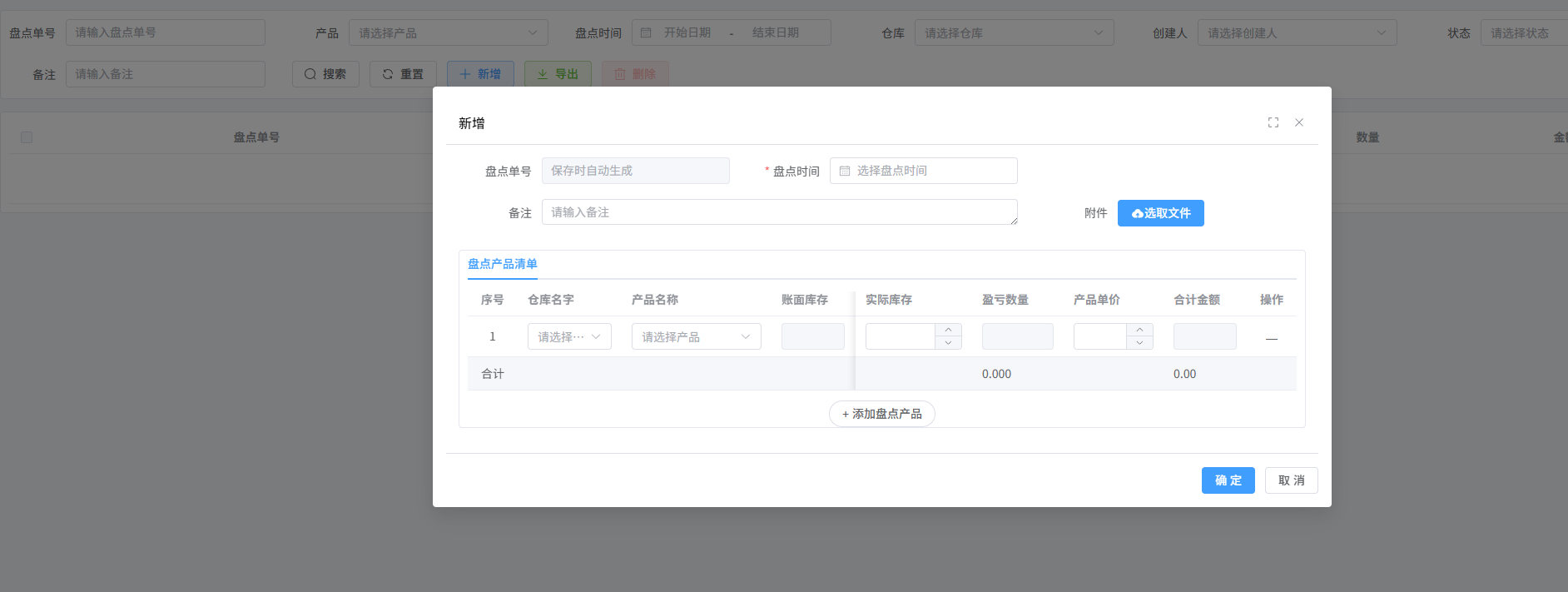企业资源计划系统 ERP 9