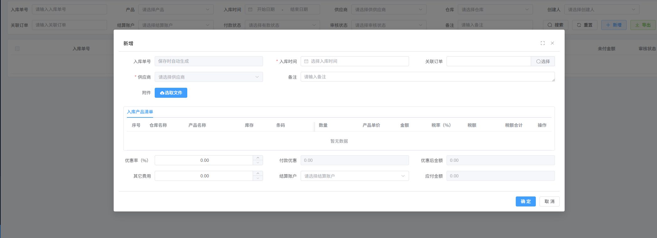 企业资源计划系统 ERP 10