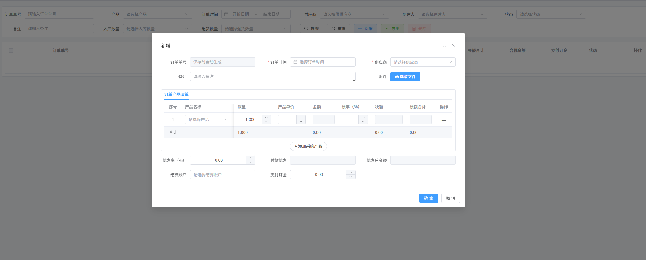 企业资源计划系统 ERP 11