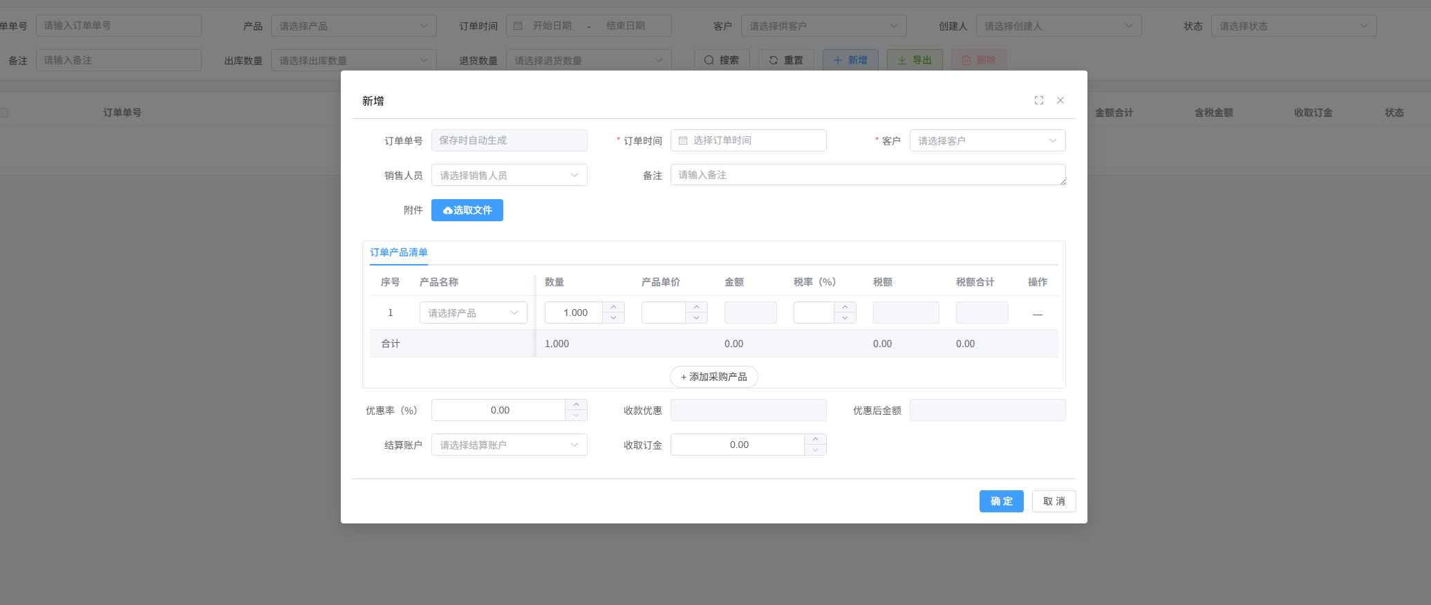 企业资源计划系统 ERP 12