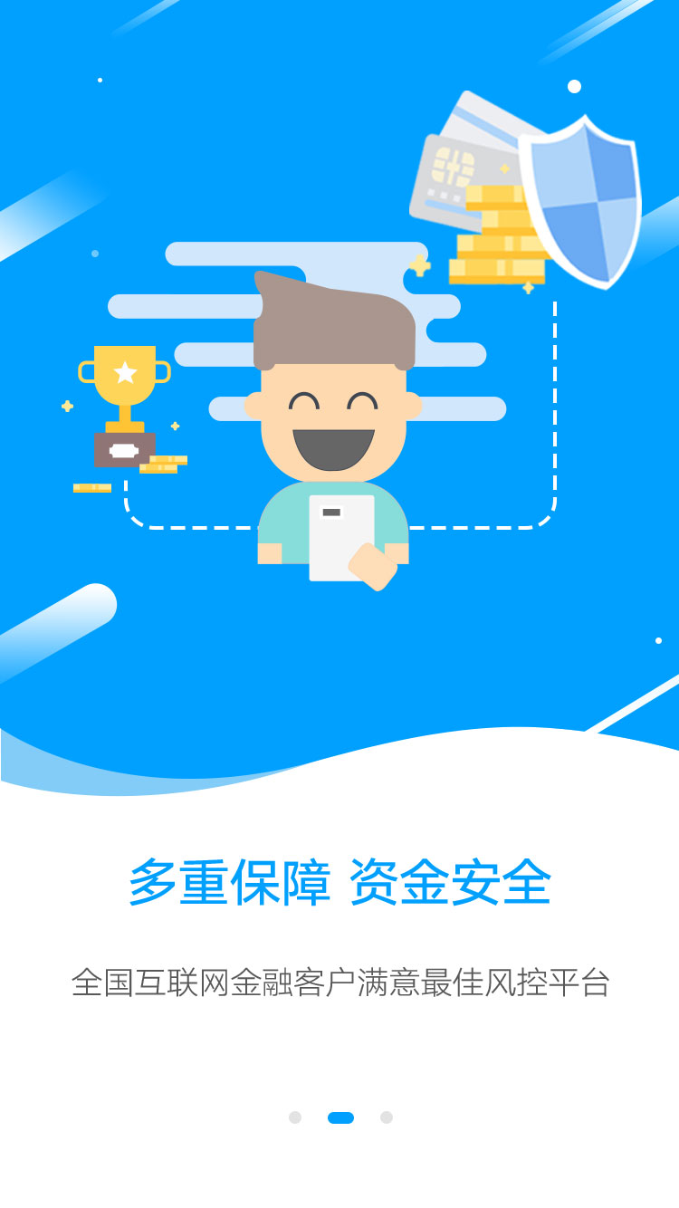 理财投资 APP 3