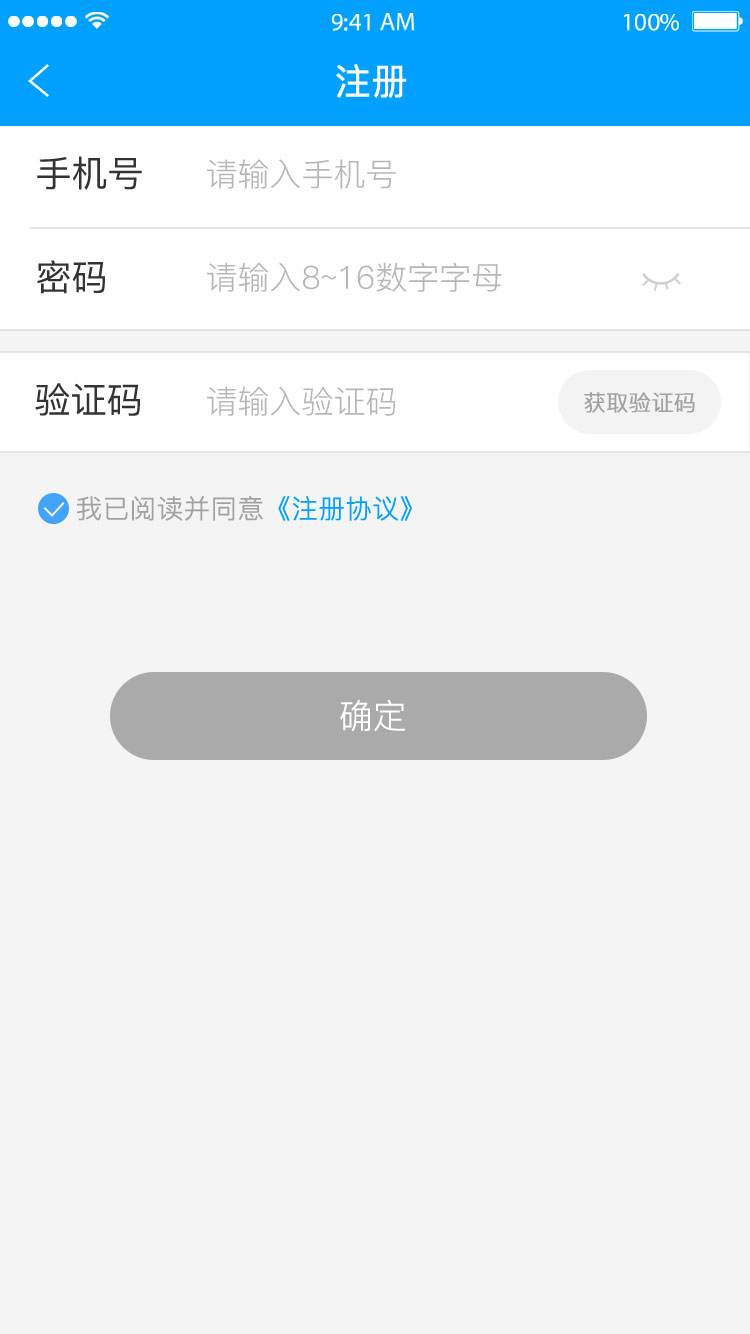 理财投资 APP 5
