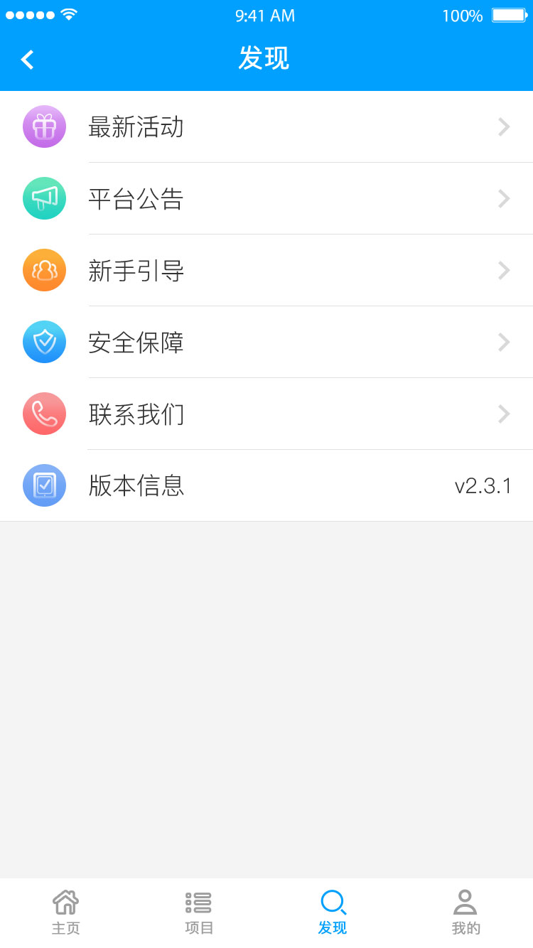 理财投资 APP 8