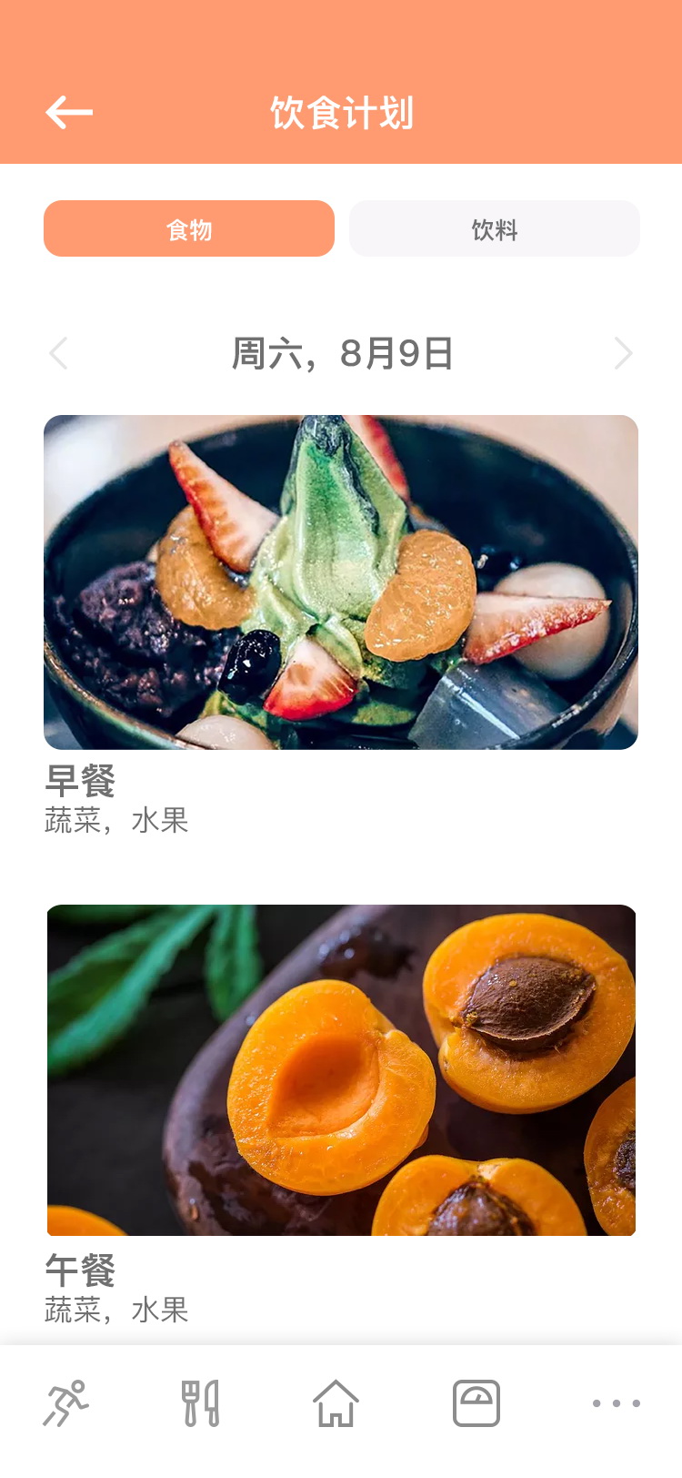 健身饮食计划 APP 20
