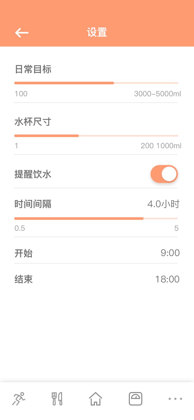 健身饮食计划 APP 23