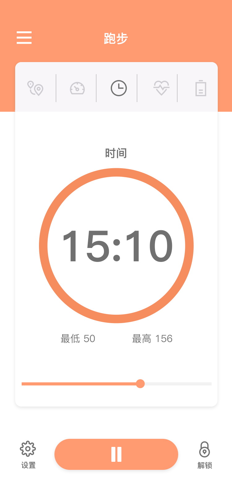 健身饮食计划 APP 25
