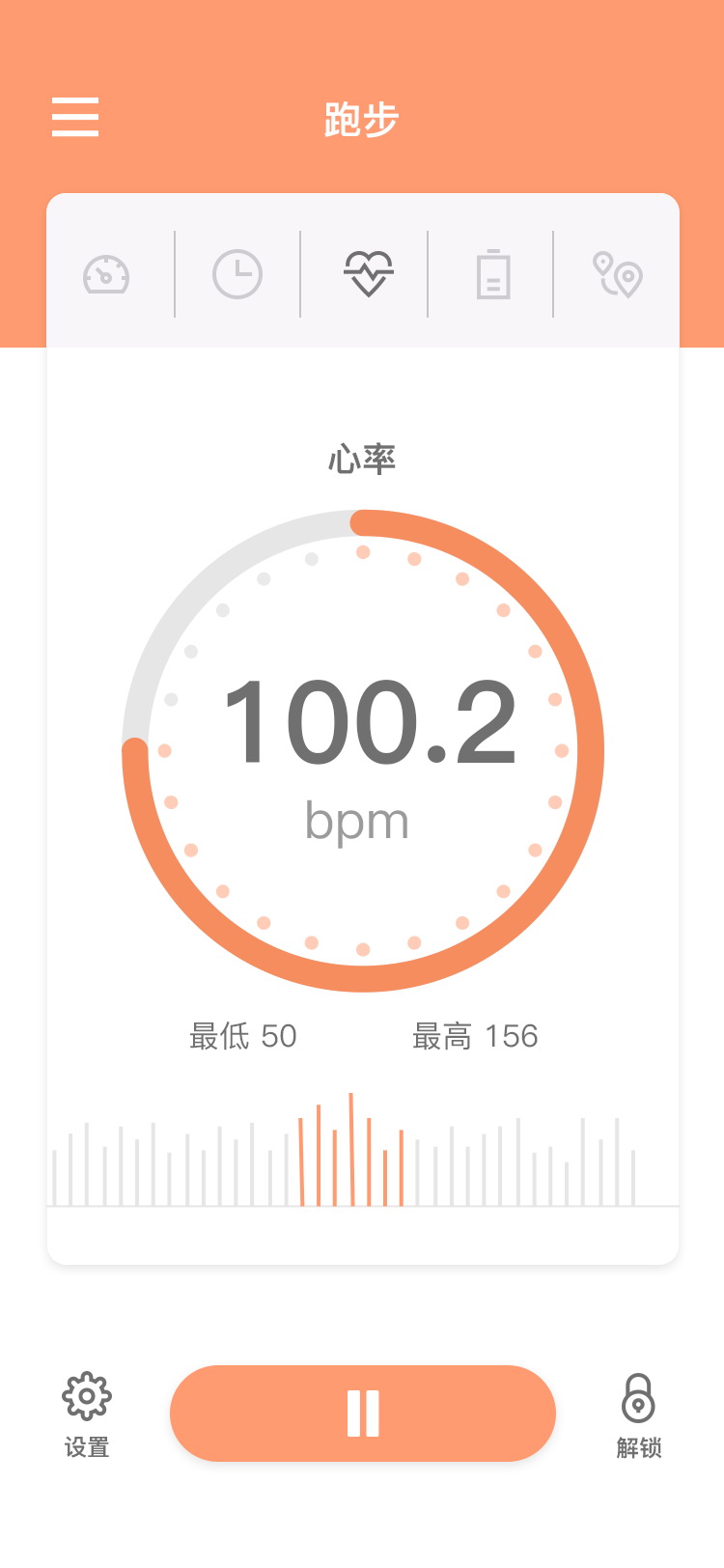健身饮食计划 APP 26