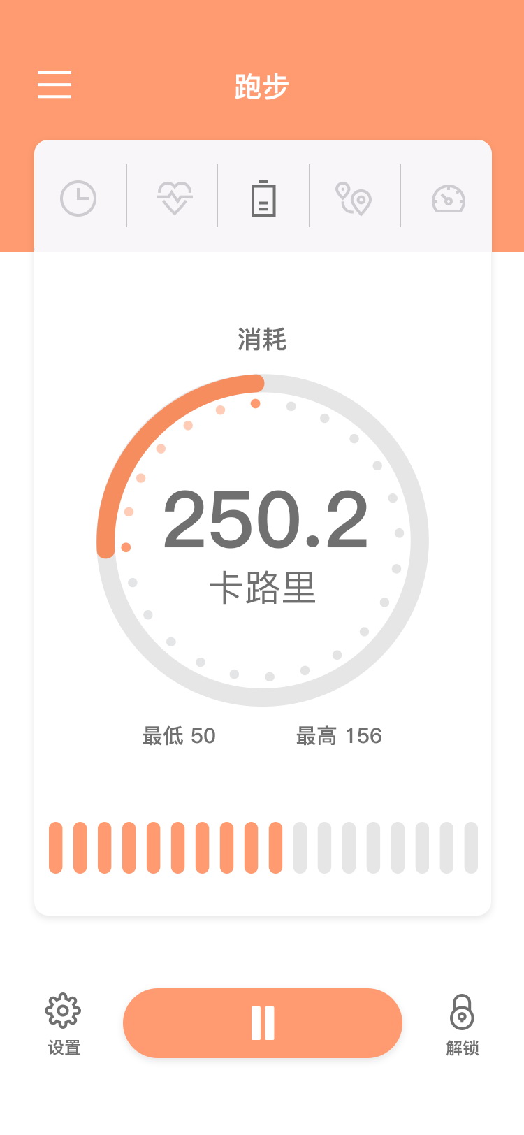 健身饮食计划 APP 27