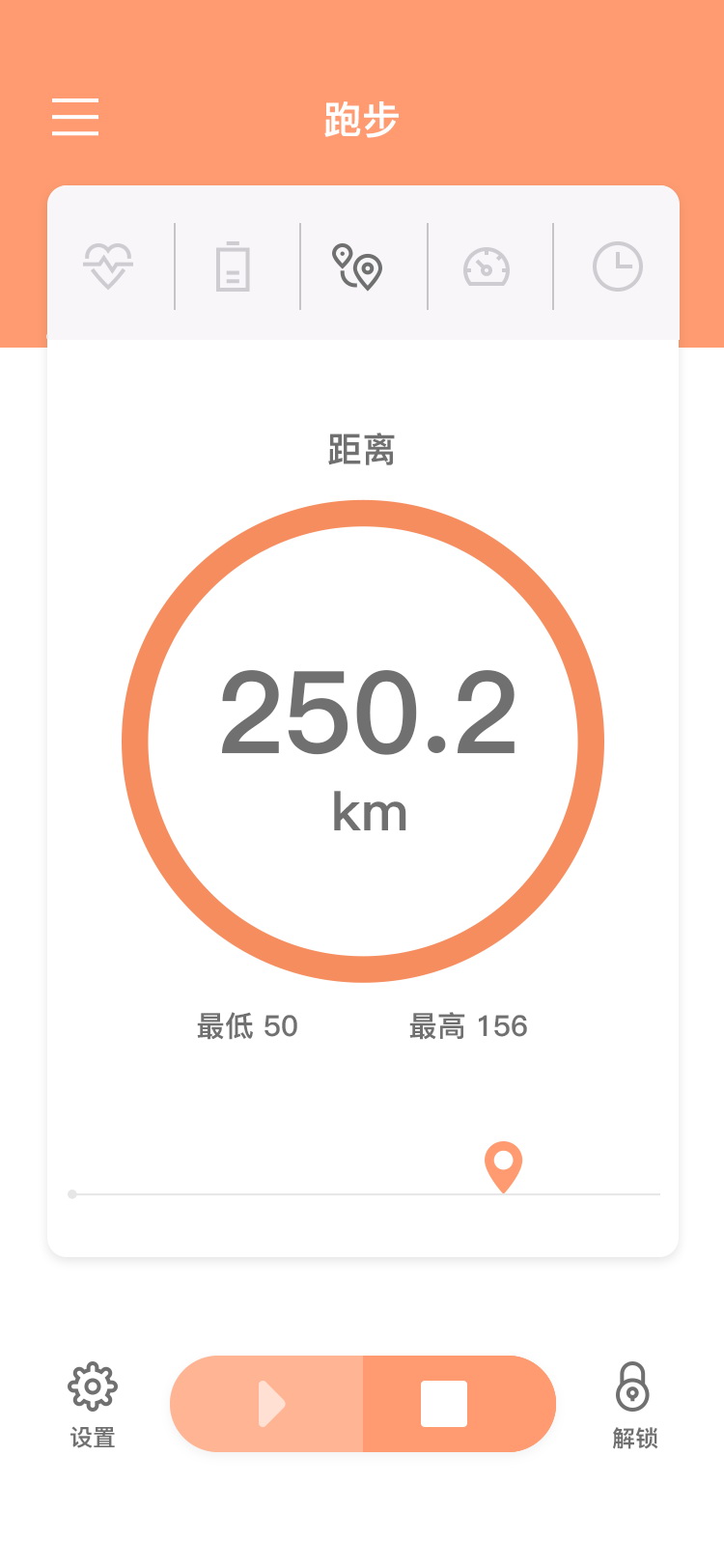 健身饮食计划 APP 28