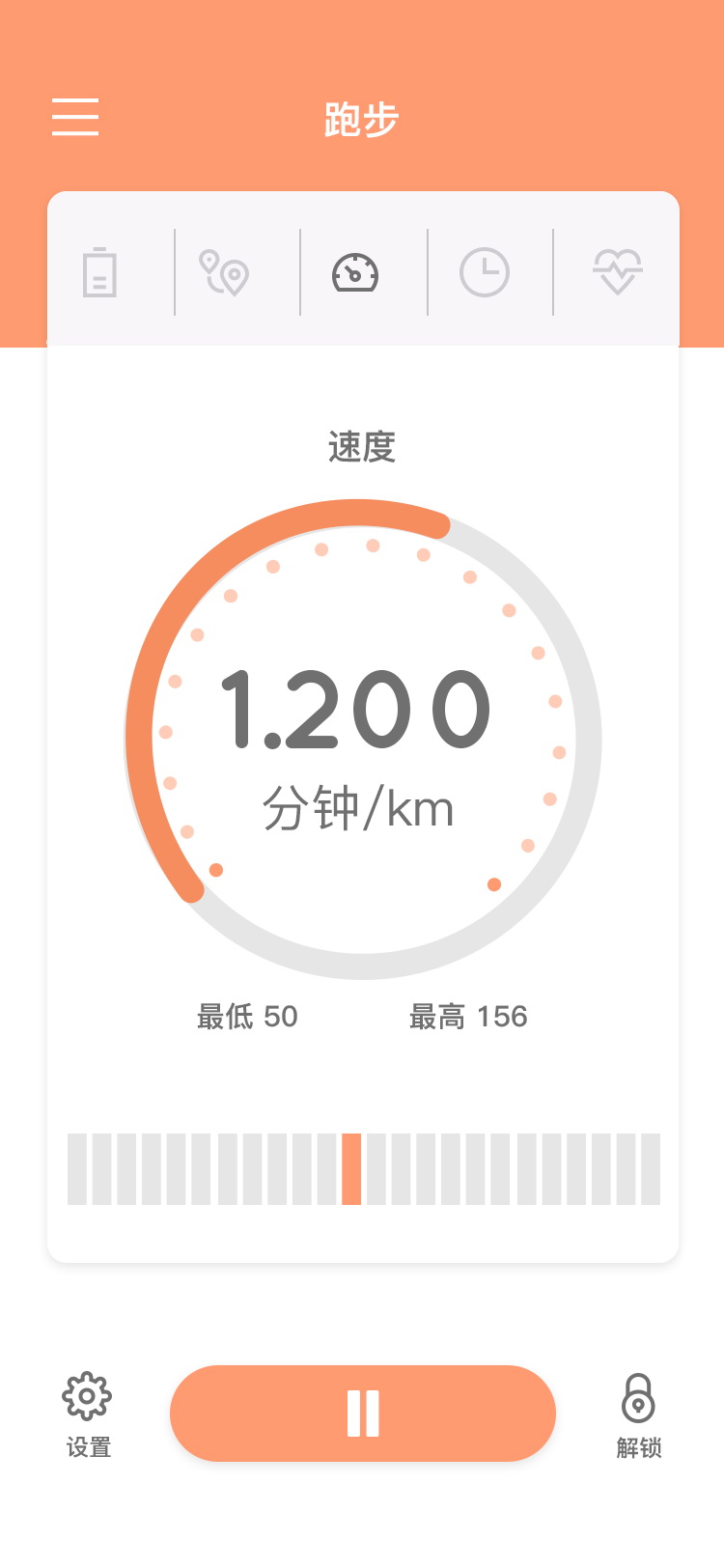 健身饮食计划 APP 29