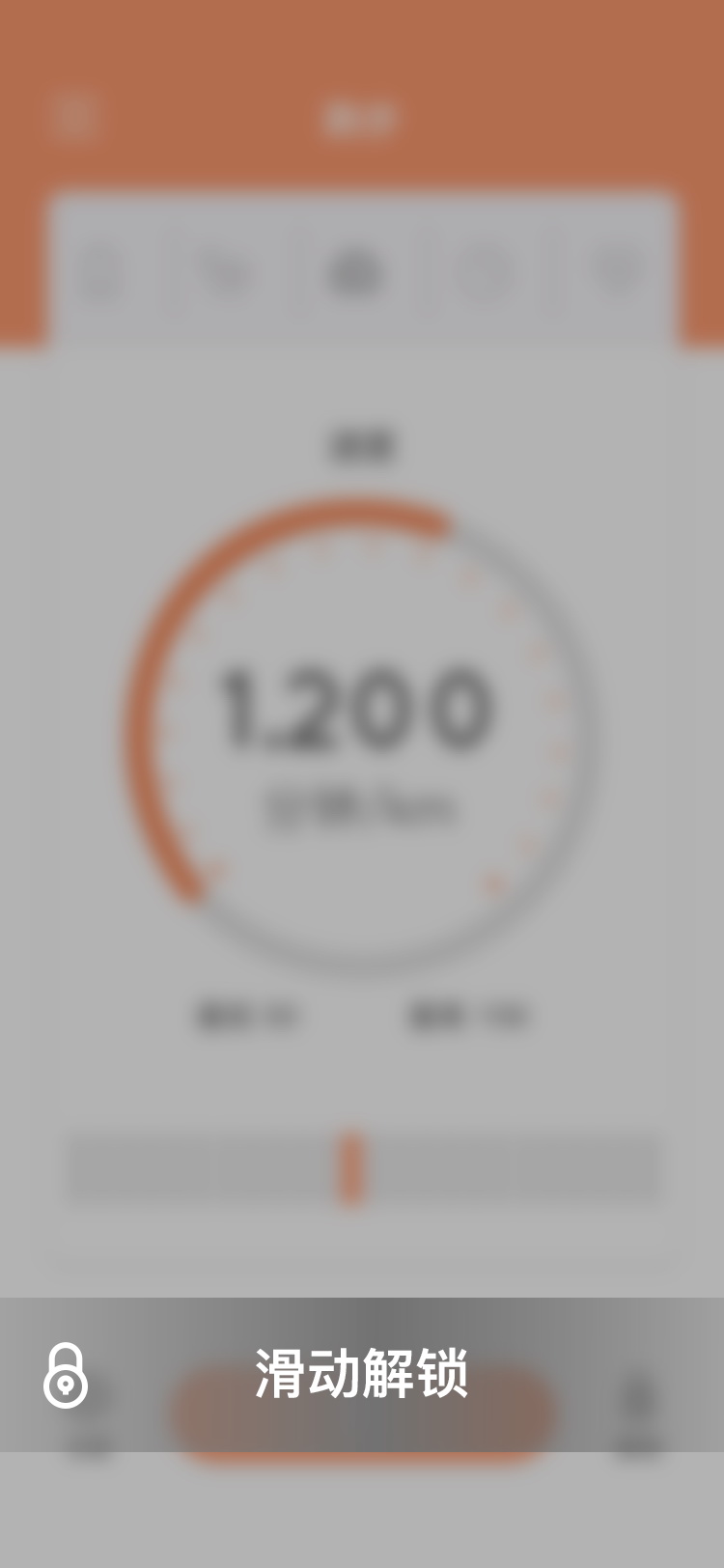 健身饮食计划 APP 30