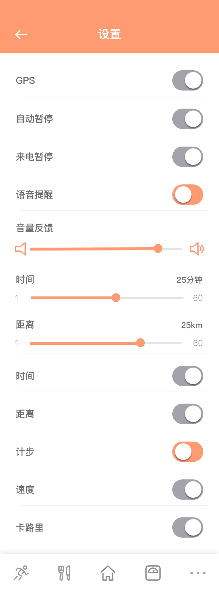 健身饮食计划 APP 31