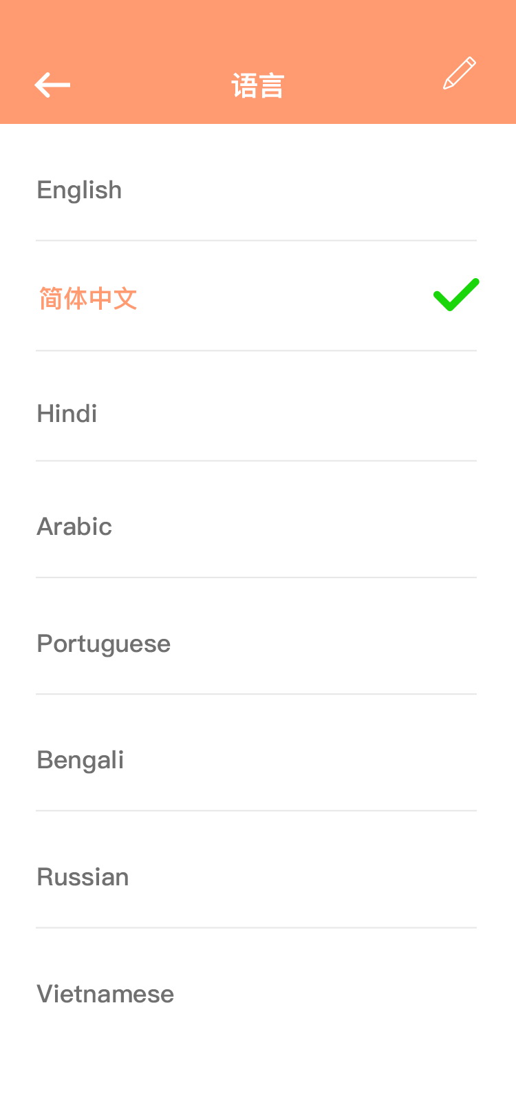 健身饮食计划 APP 38