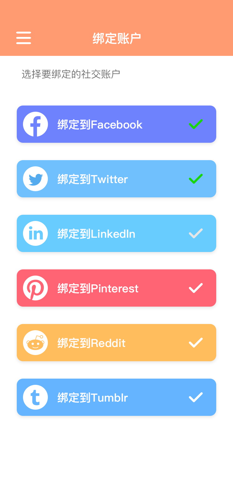 健身饮食计划 APP 39