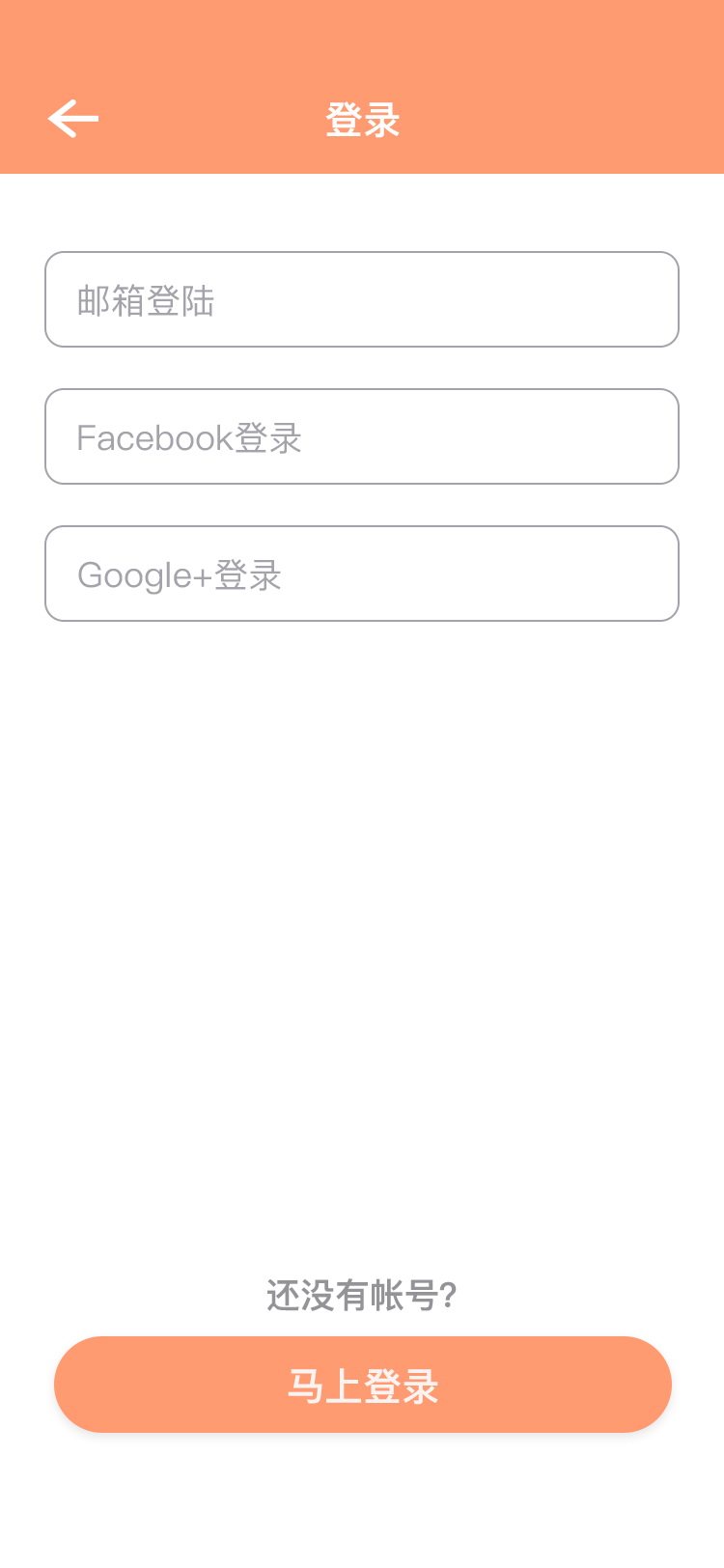 健身饮食计划 APP 42