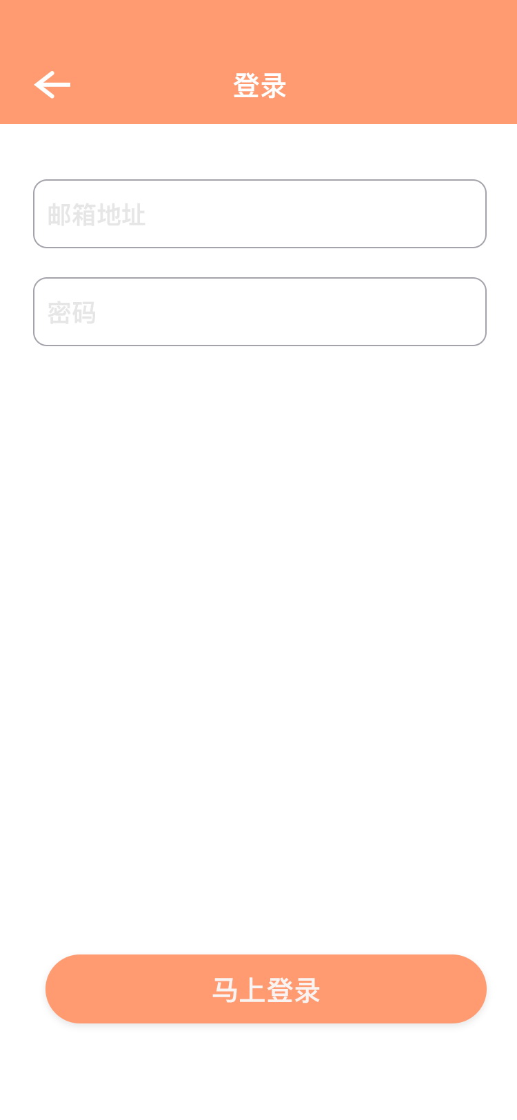 健身饮食计划 APP 43