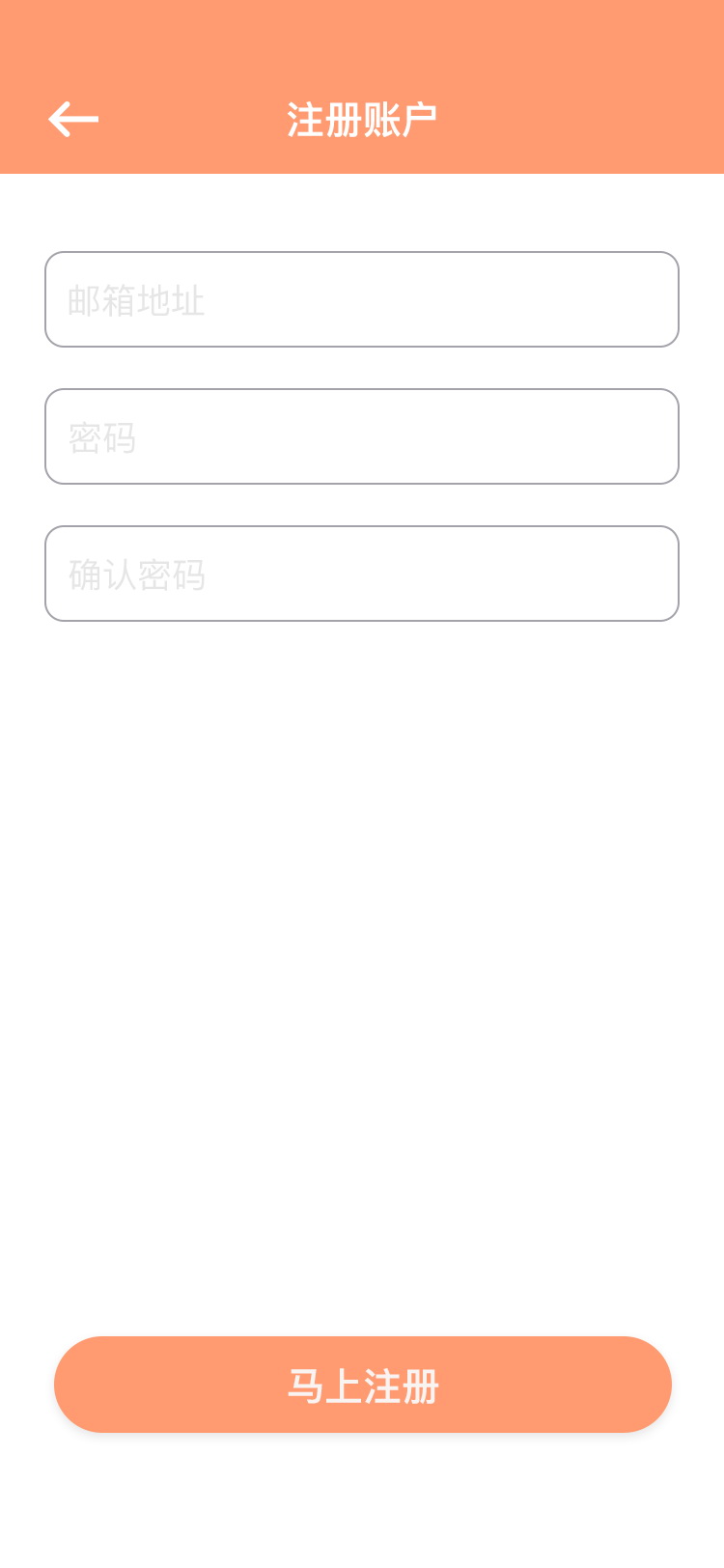 健身饮食计划 APP 44