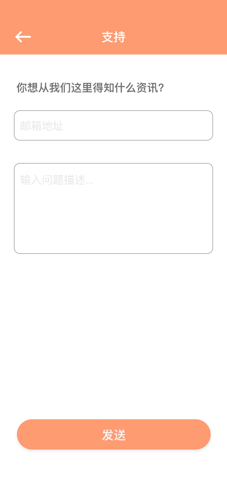 健身饮食计划 APP 45