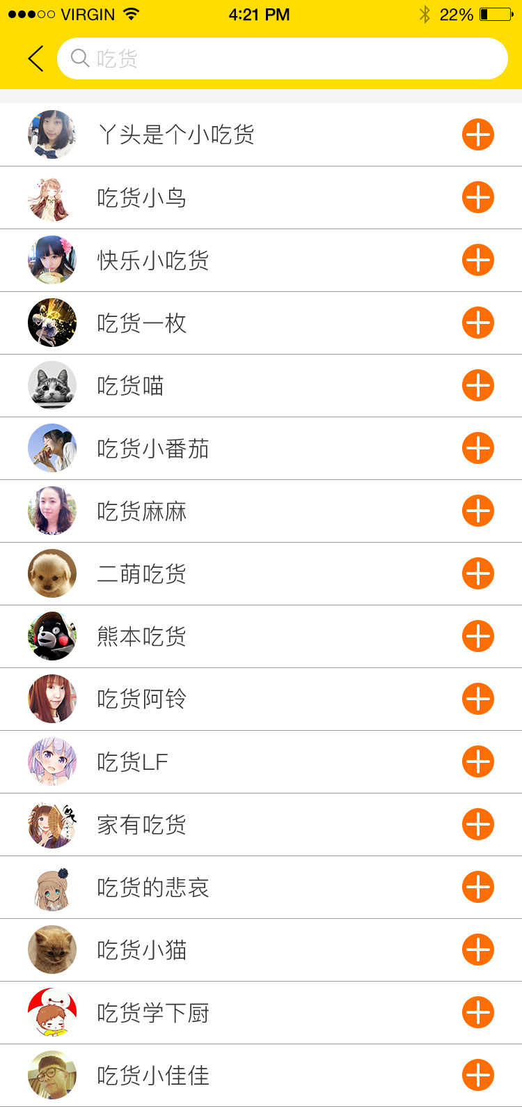 美食互动平台 APP 4