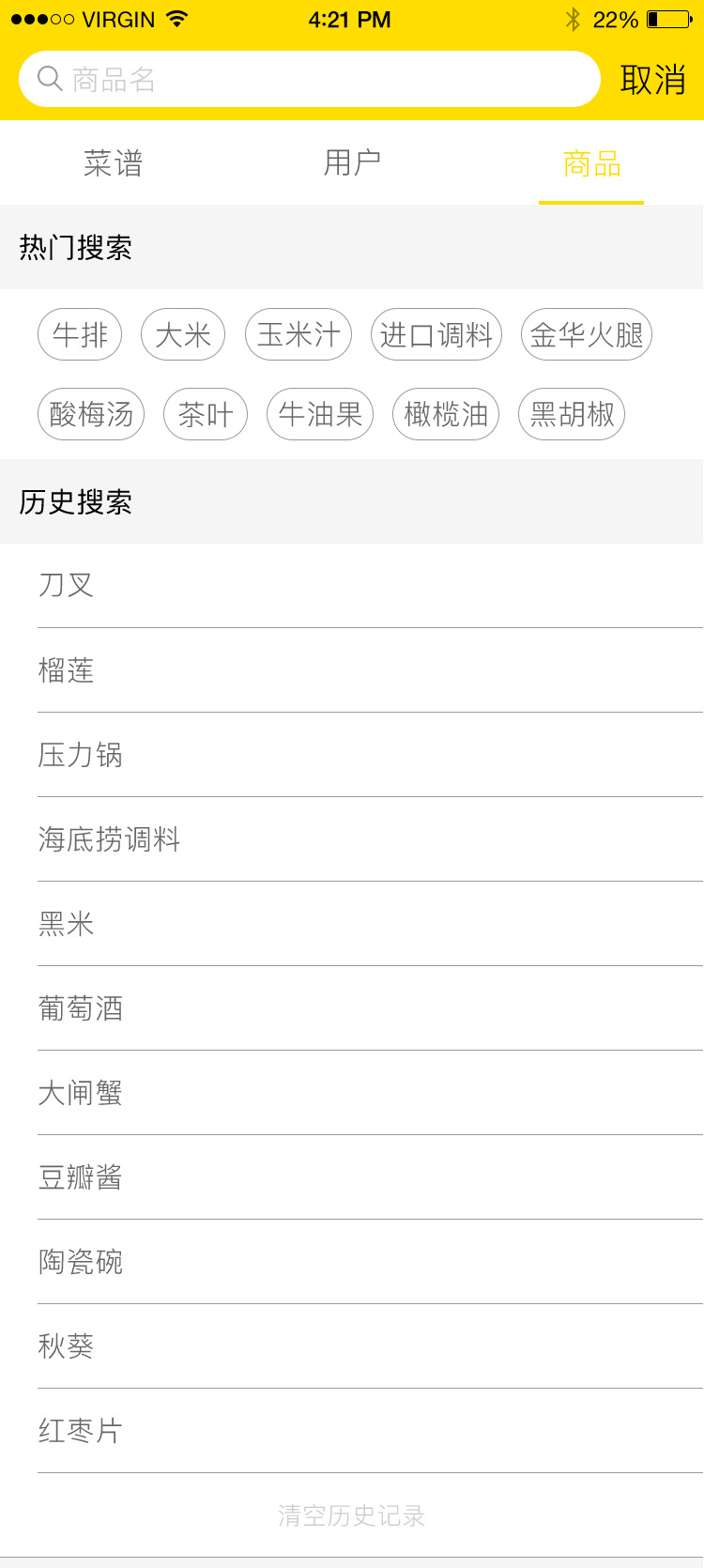 美食互动平台 APP 6