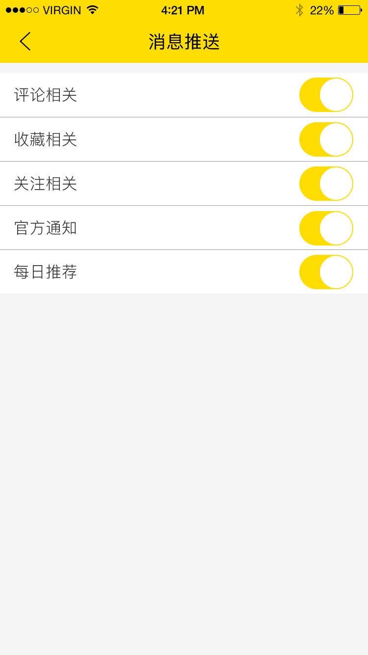 美食互动平台 APP 8