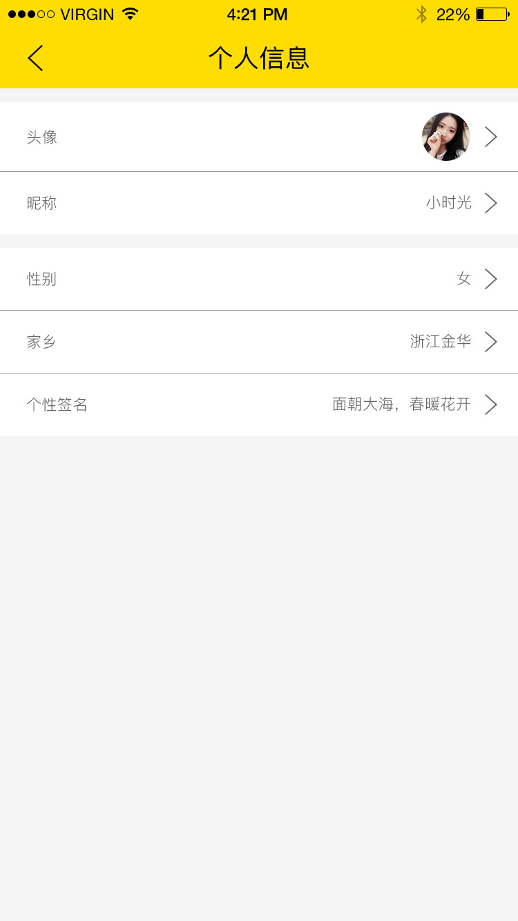 美食互动平台 APP 13