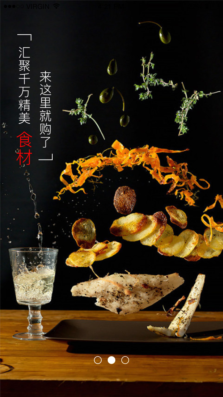 美食互动平台 APP 19