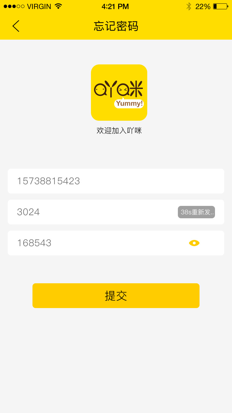 美食互动平台 APP 21