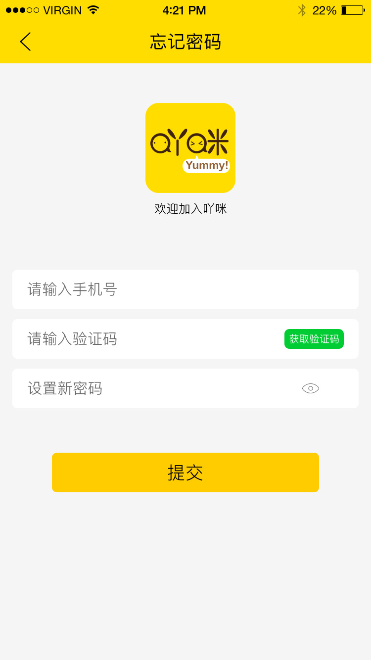美食互动平台 APP 22