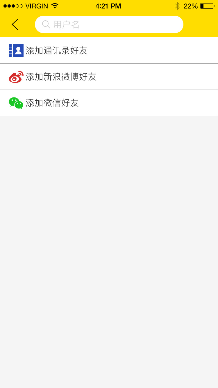 美食互动平台 APP 33