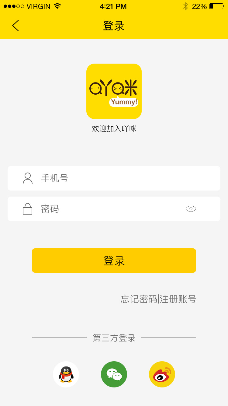 美食互动平台 APP 34