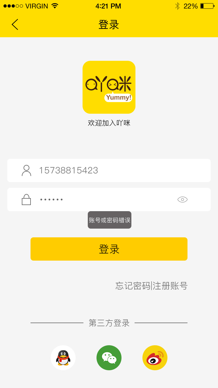 美食互动平台 APP 35