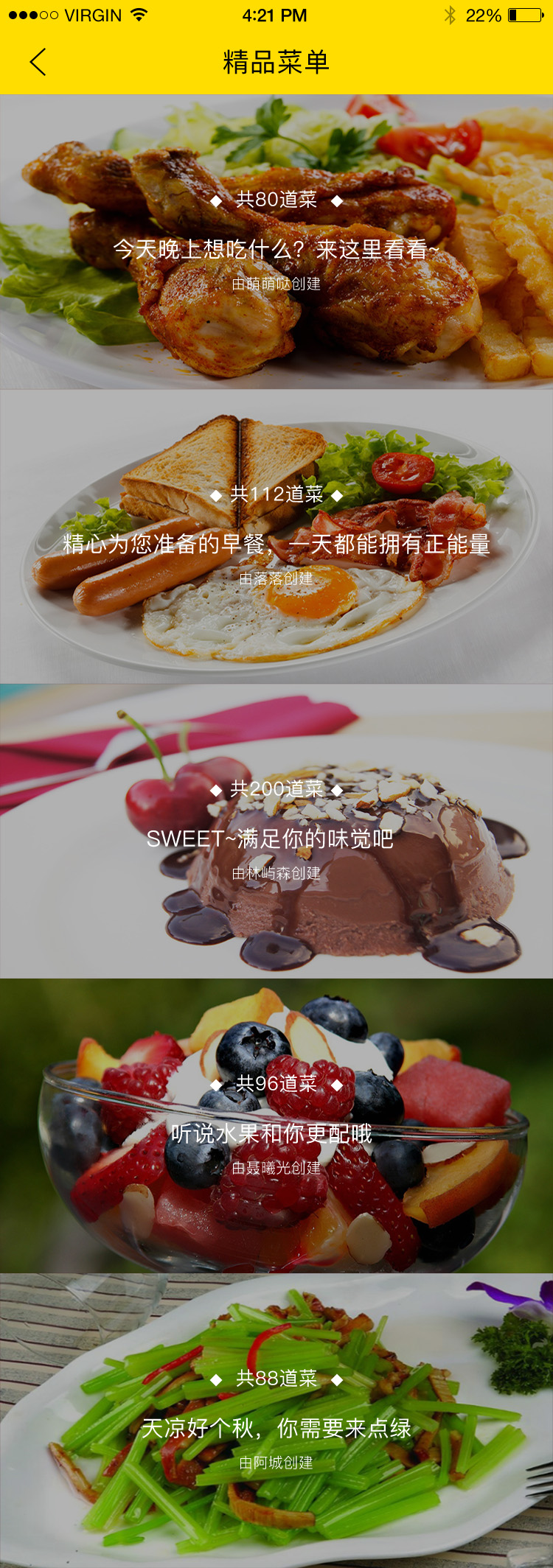 美食互动平台 APP 39
