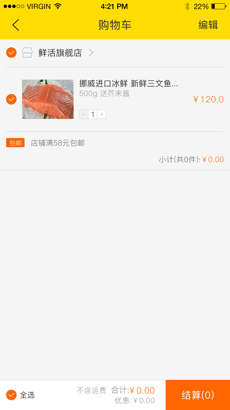 美食互动平台 APP 43