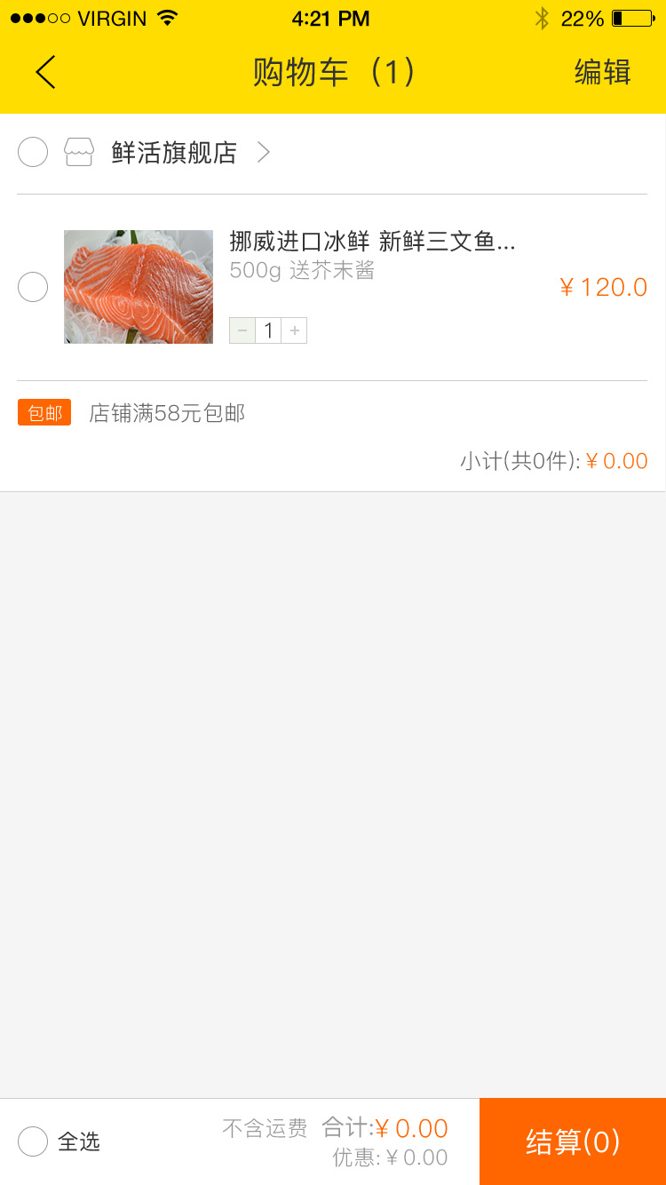 美食互动平台 APP 45