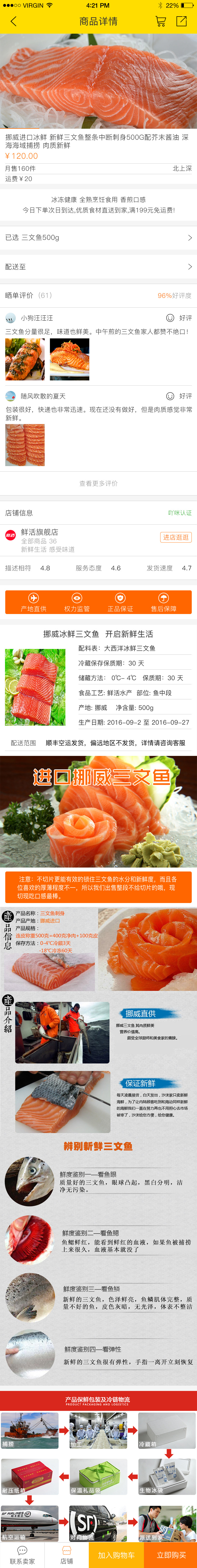 美食互动平台 APP 47